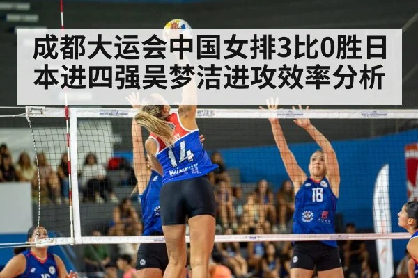 women volleyball match