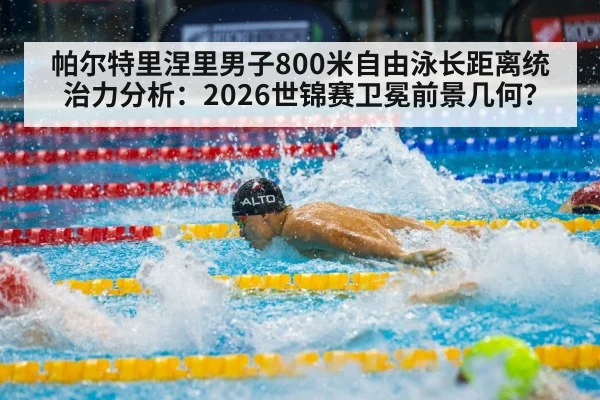 male swimmer freestyle race