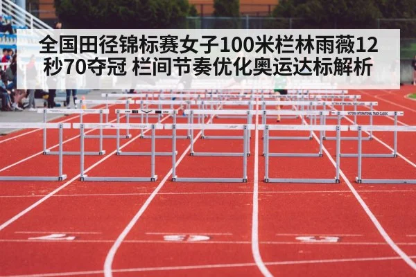 women 100m hurdles race